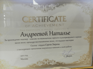 Наращивание волос в Вологде